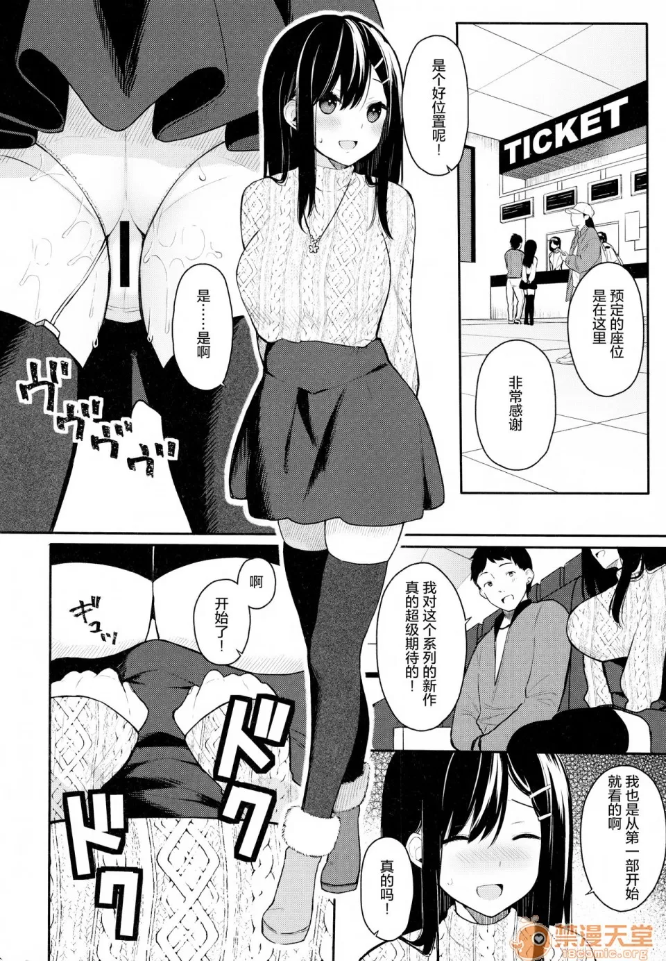[ほおぶくろっ!(ベコ太郎)]イ卜厶又匕1&2[胸埝汉化组&绅士仓库汉化］额外3-3.5-4 - Page 36