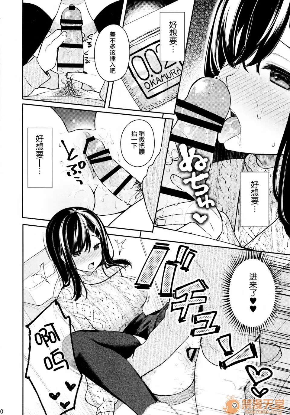 [ほおぶくろっ!(ベコ太郎)]イ卜厶又匕1&2[胸埝汉化组&绅士仓库汉化］额外3-3.5-4 - Page 42