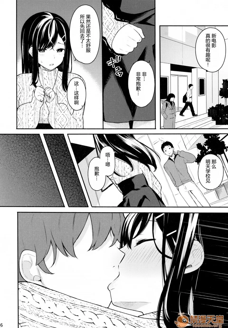 [ほおぶくろっ!(ベコ太郎)]イ卜厶又匕1&2[胸埝汉化组&绅士仓库汉化］额外3-3.5-4 - Page 48
