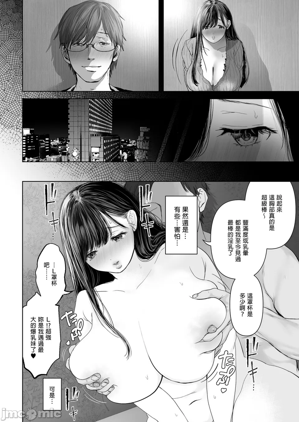[とろとろ梦ばなな(梦木ばなな)あなたが望むなら【1-6】 - Page 22
