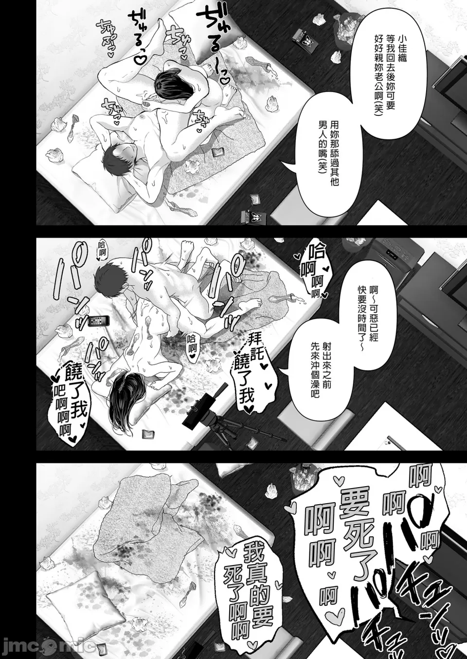 [とろとろ梦ばなな(梦木ばなな)あなたが望むなら【1-6】 - Page 35