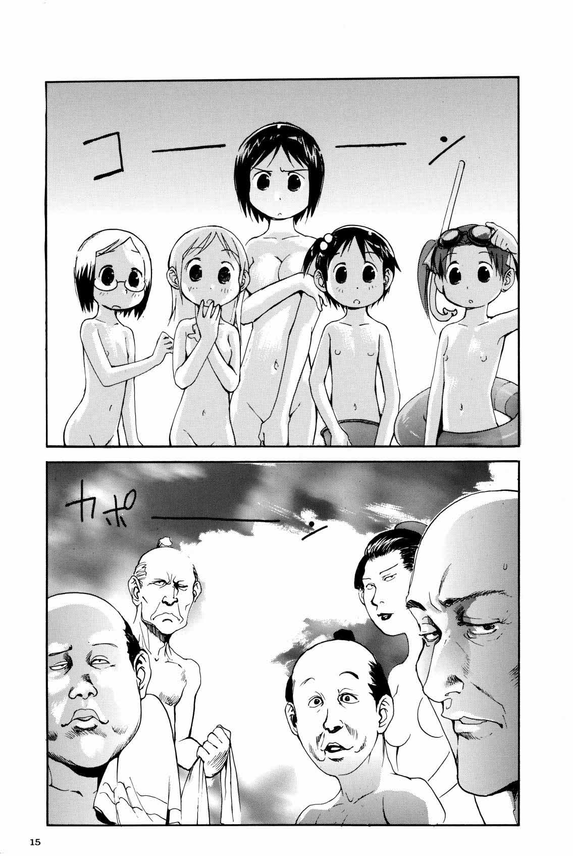 Shigurui Ichigo Mashimaro - Page 16