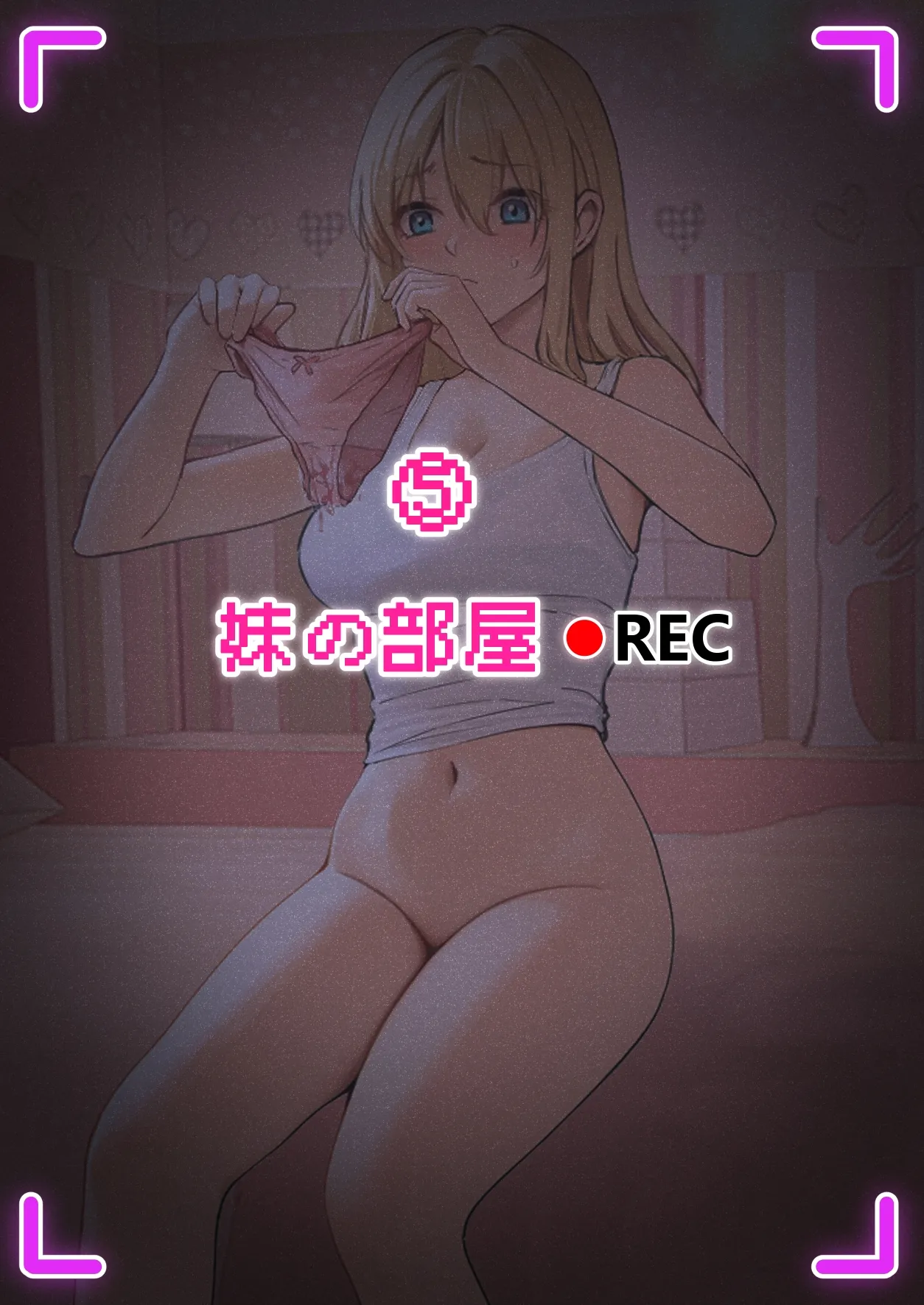 我的AR眼鏡能看到義妹的各種數值？！ - Page 138