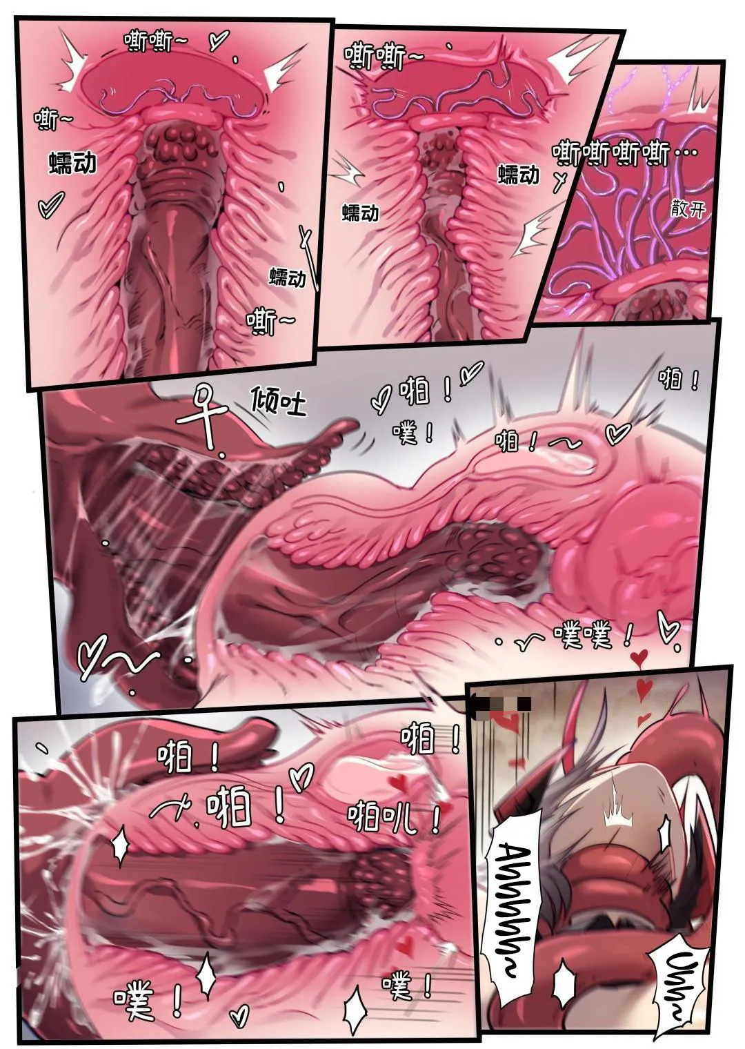 W - Page 31