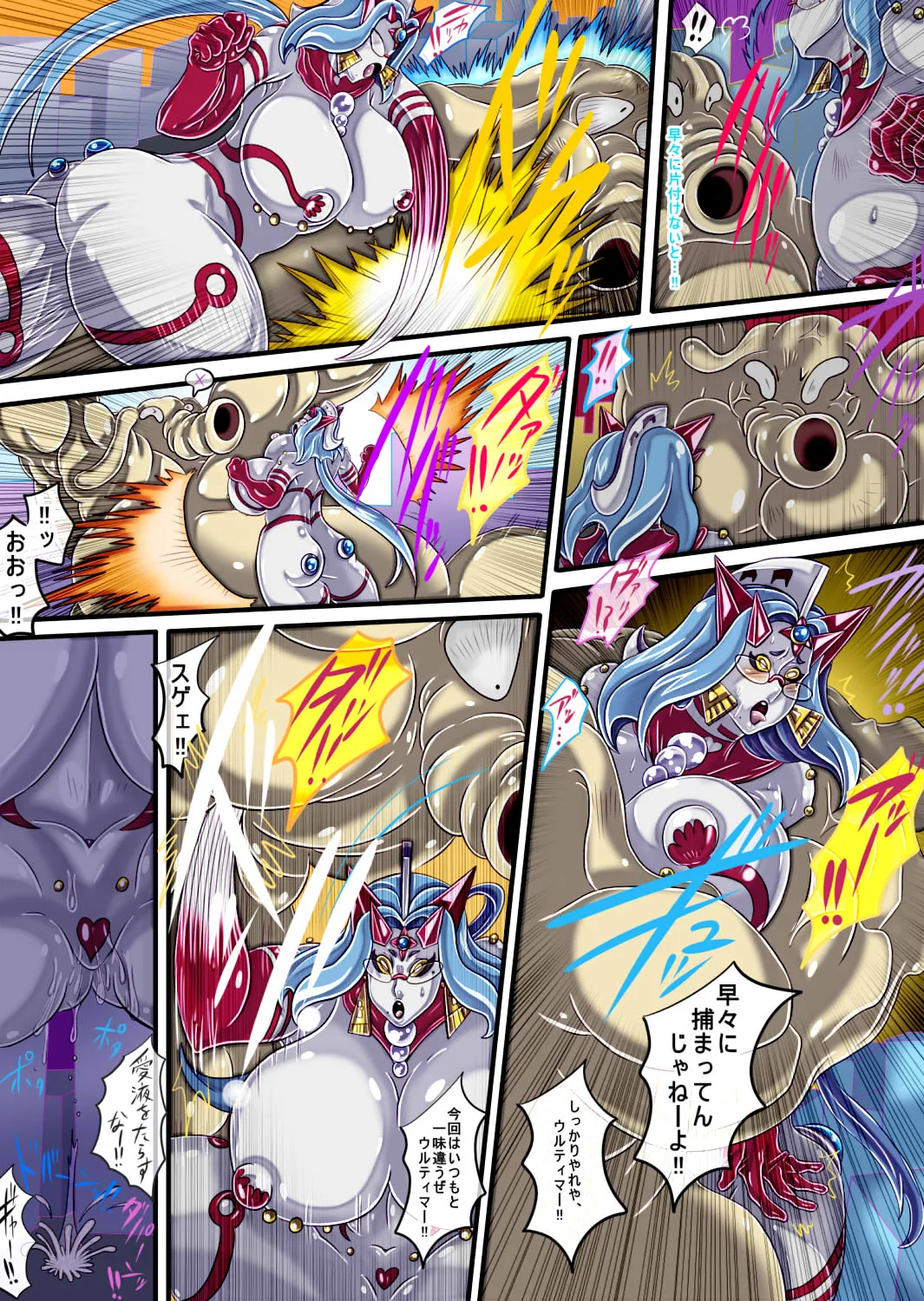 ウルティマ★ラマン69・02 - Page 32