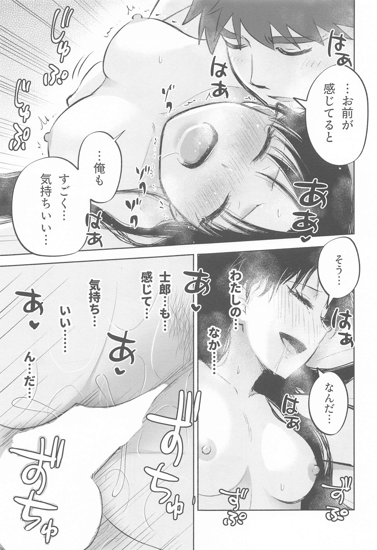 Kasanete Ka - Page 36