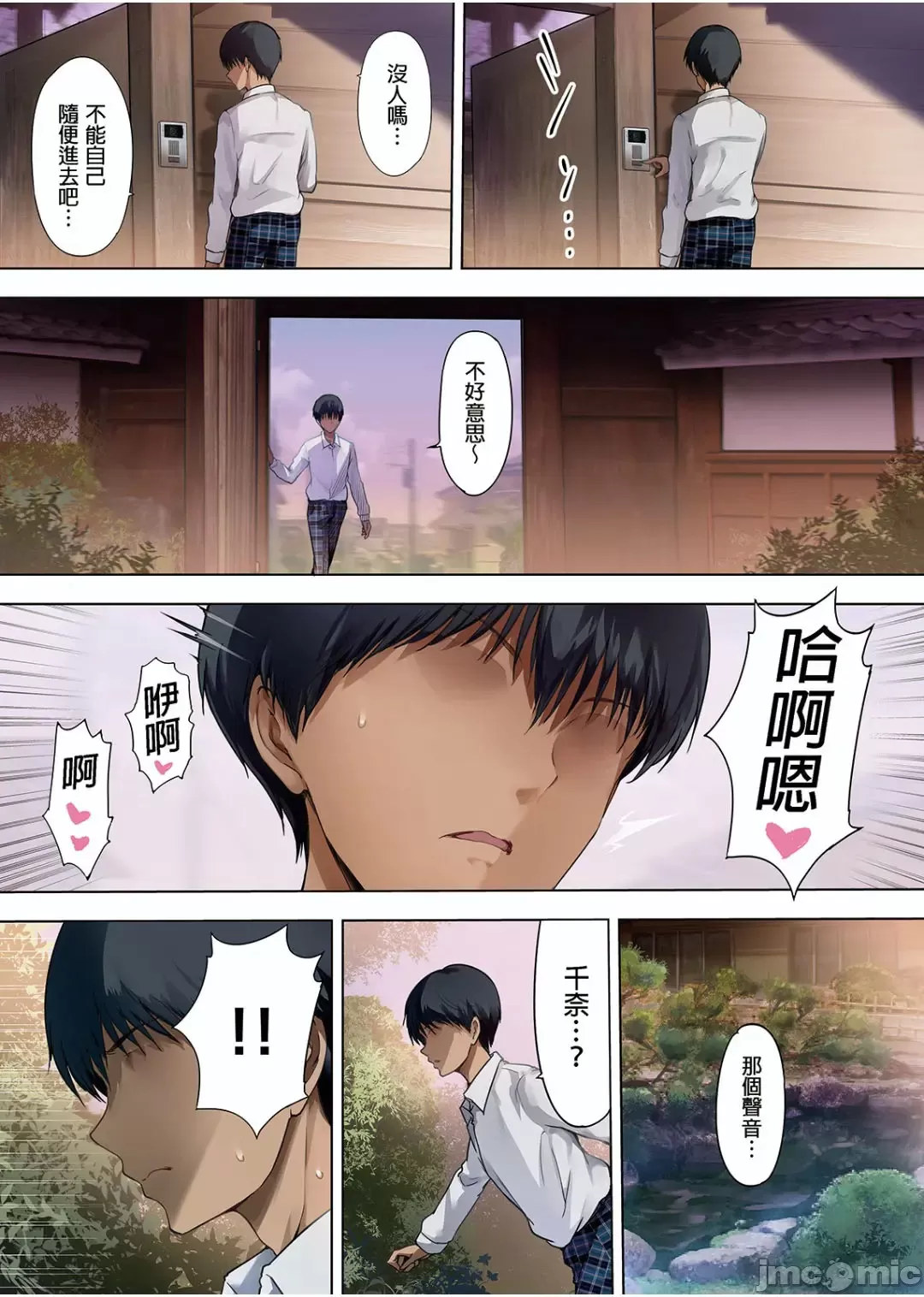 1-3+樱 - Page 46