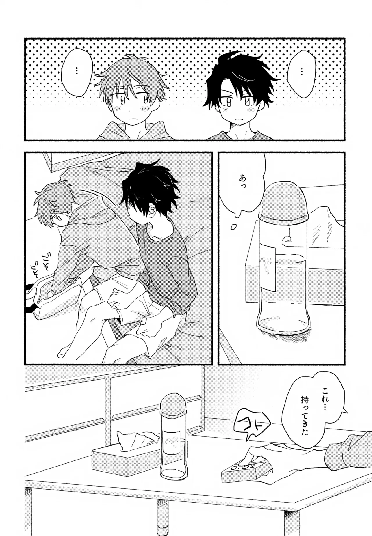 Hayatake ♡ Hajimete - Page 21