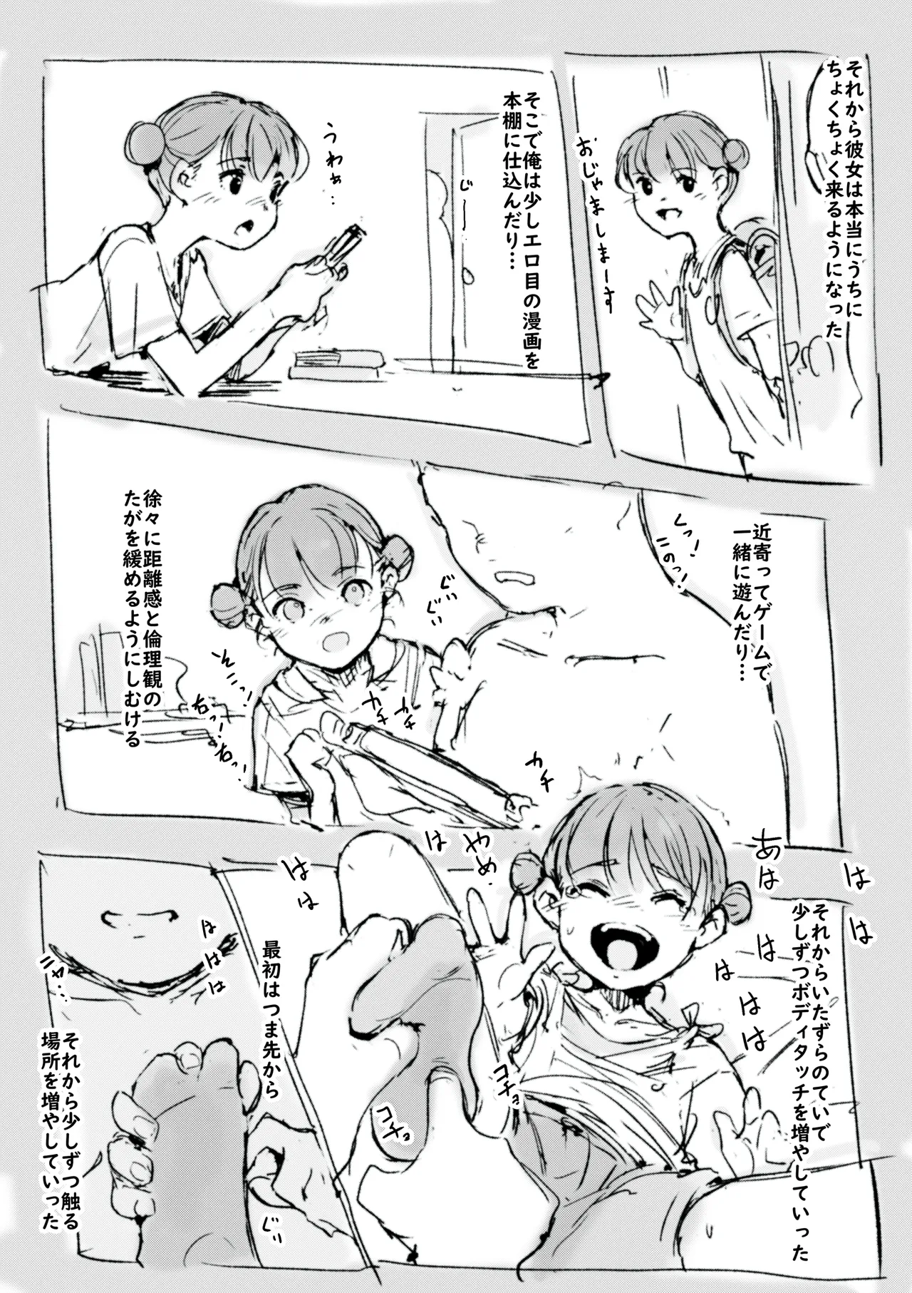 Preview page 6