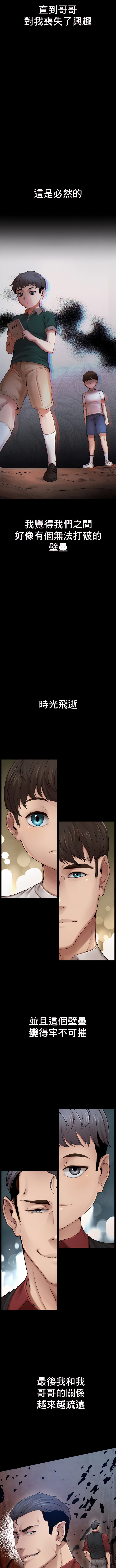 富仇 |复仇 | 復仇 1-30 END - Page 6
