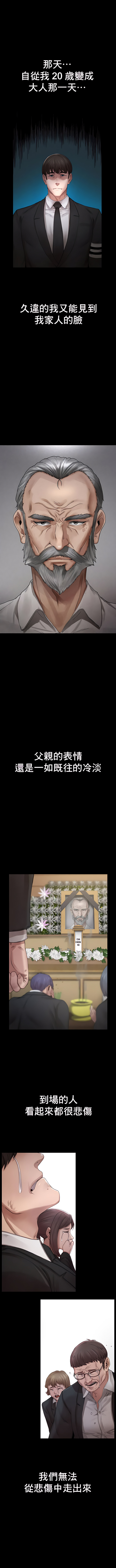 富仇 |复仇 | 復仇 1-30 END - Page 8