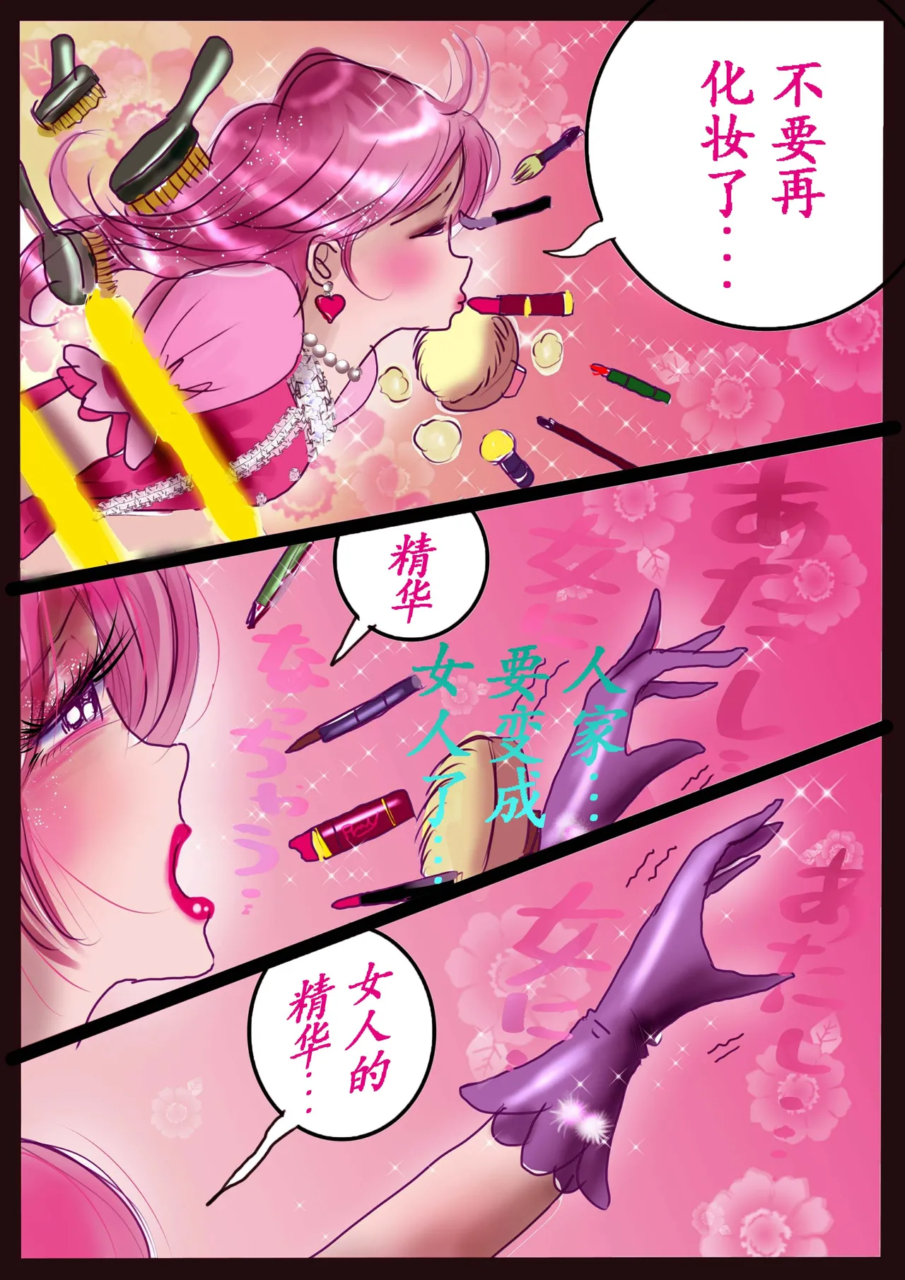 Kyousei Jyosou Hyaku Monogatari 2 - Page 101