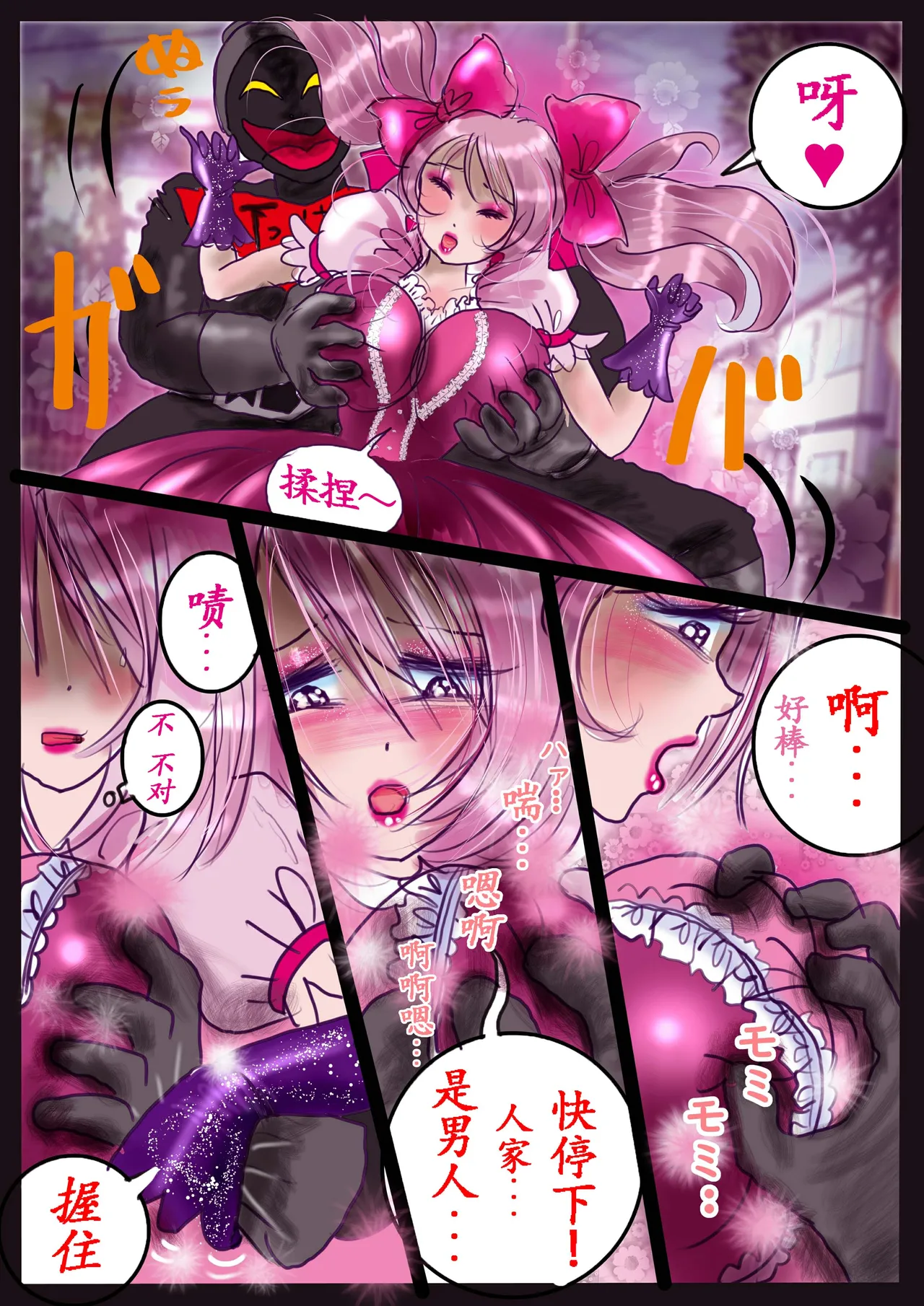 Kyousei Jyosou Hyaku Monogatari 2 - Page 105