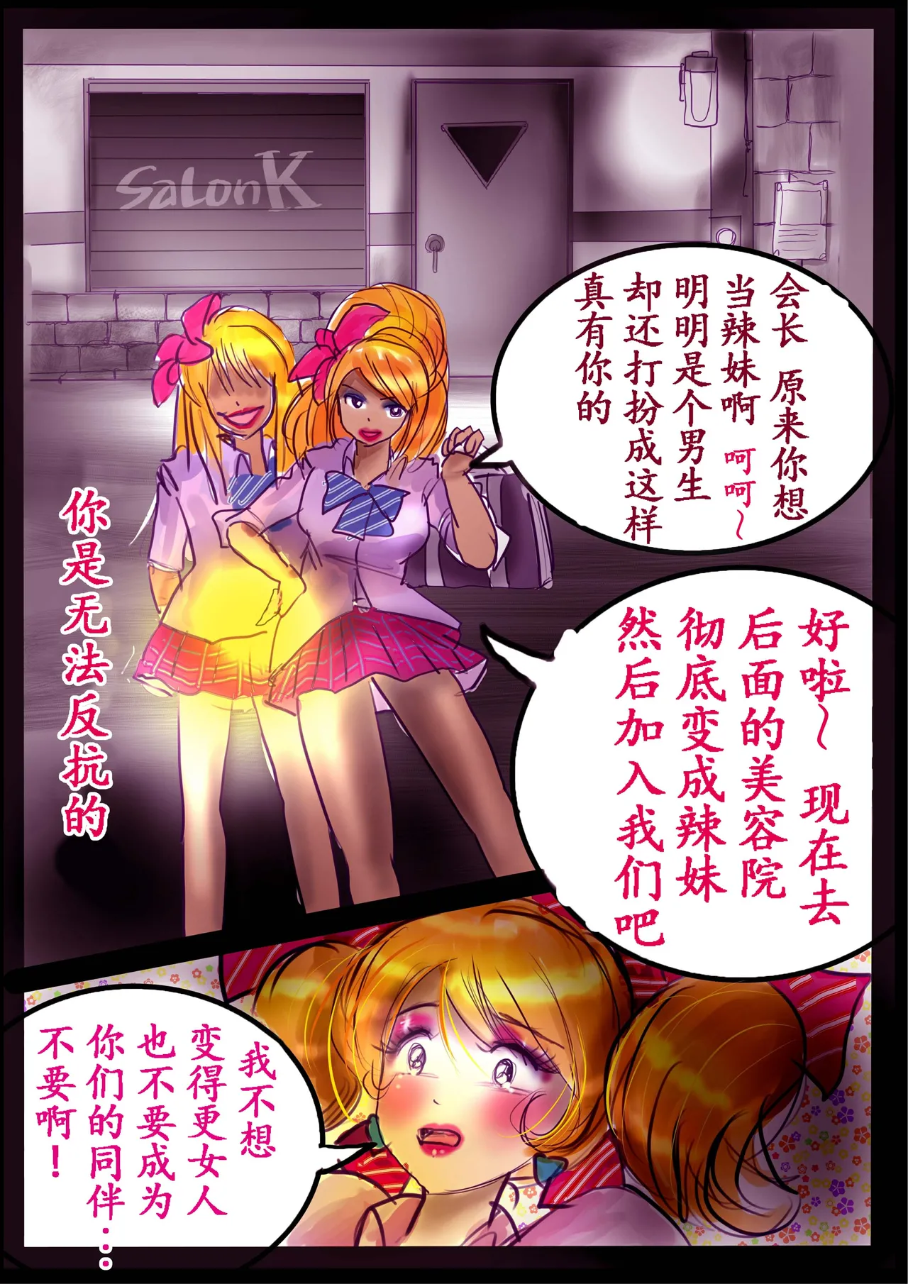 Kyousei Jyosou Hyaku Monogatari 2 - Page 20