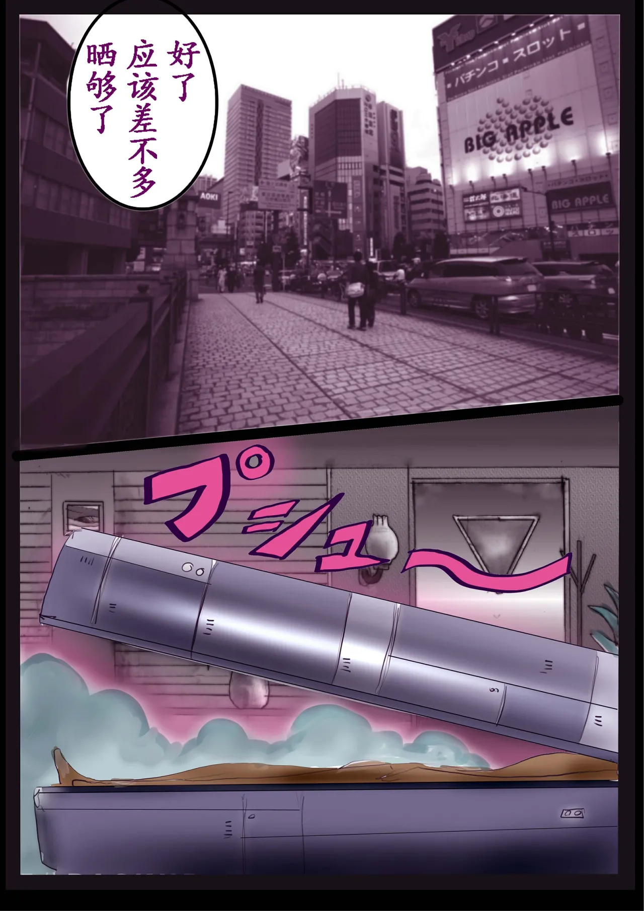 Kyousei Jyosou Hyaku Monogatari 2 - Page 23