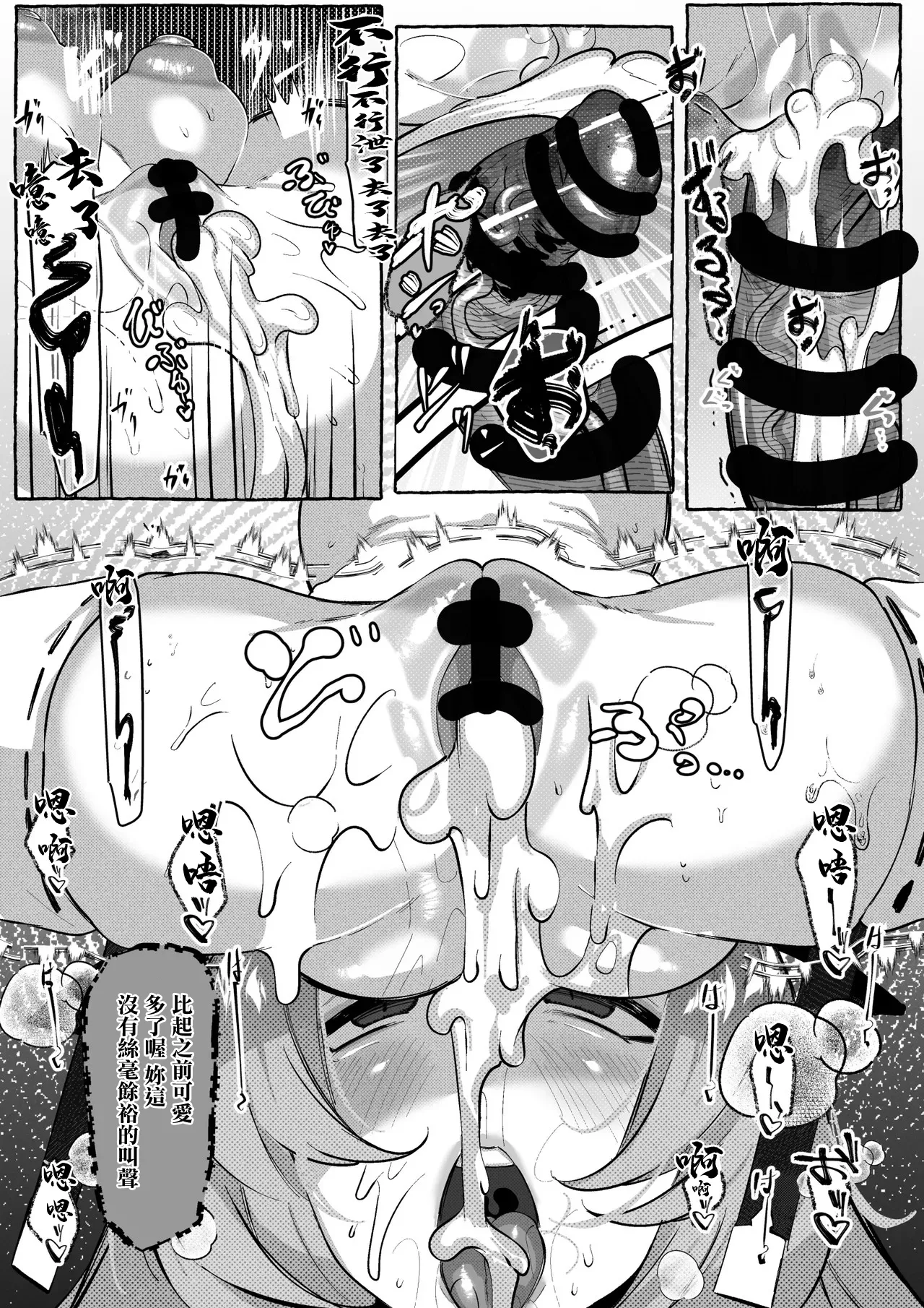 Kohaku ga Ochiru made. - Page 9