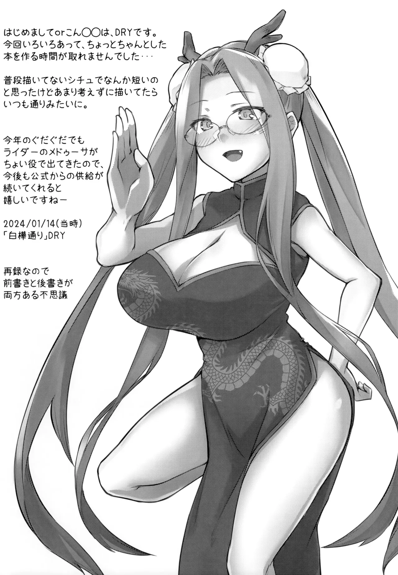 R16 - Page 23