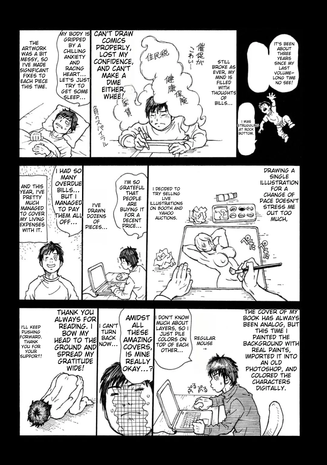 Happy Taputapu Sour - Page 207