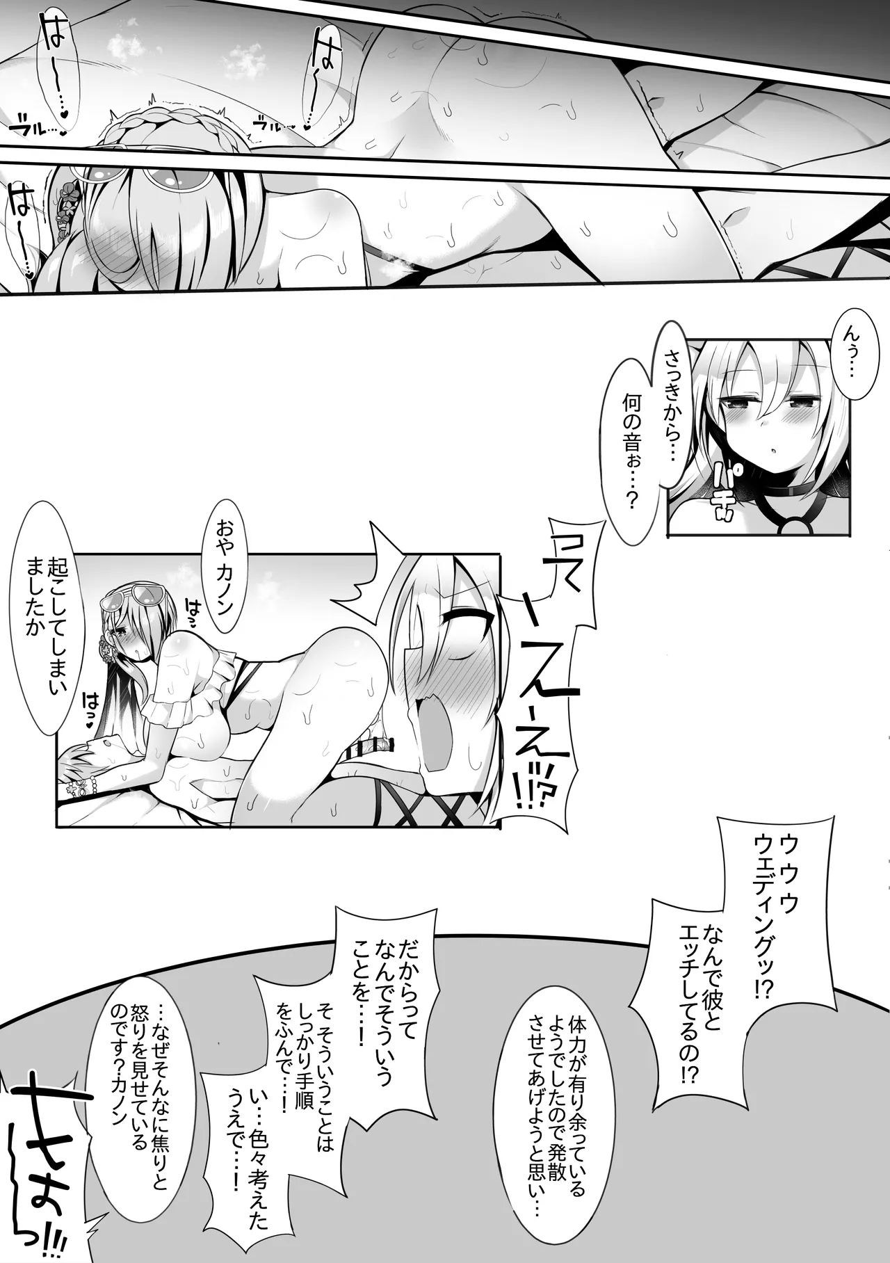Wedding 3 - Page 11
