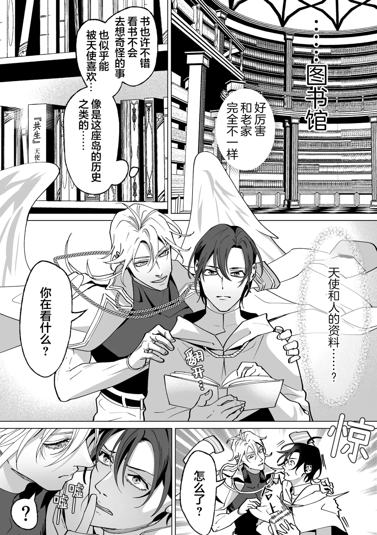誠如溫柔S天使所言 - Page 47