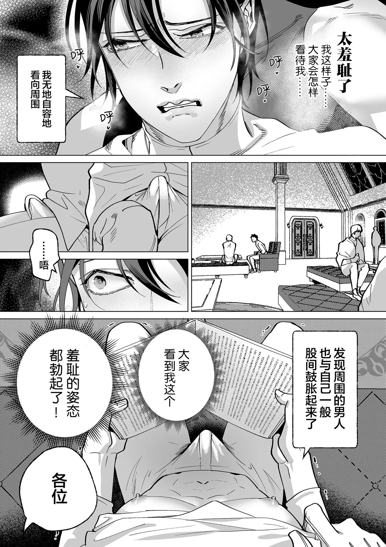 誠如溫柔S天使所言 - Page 53