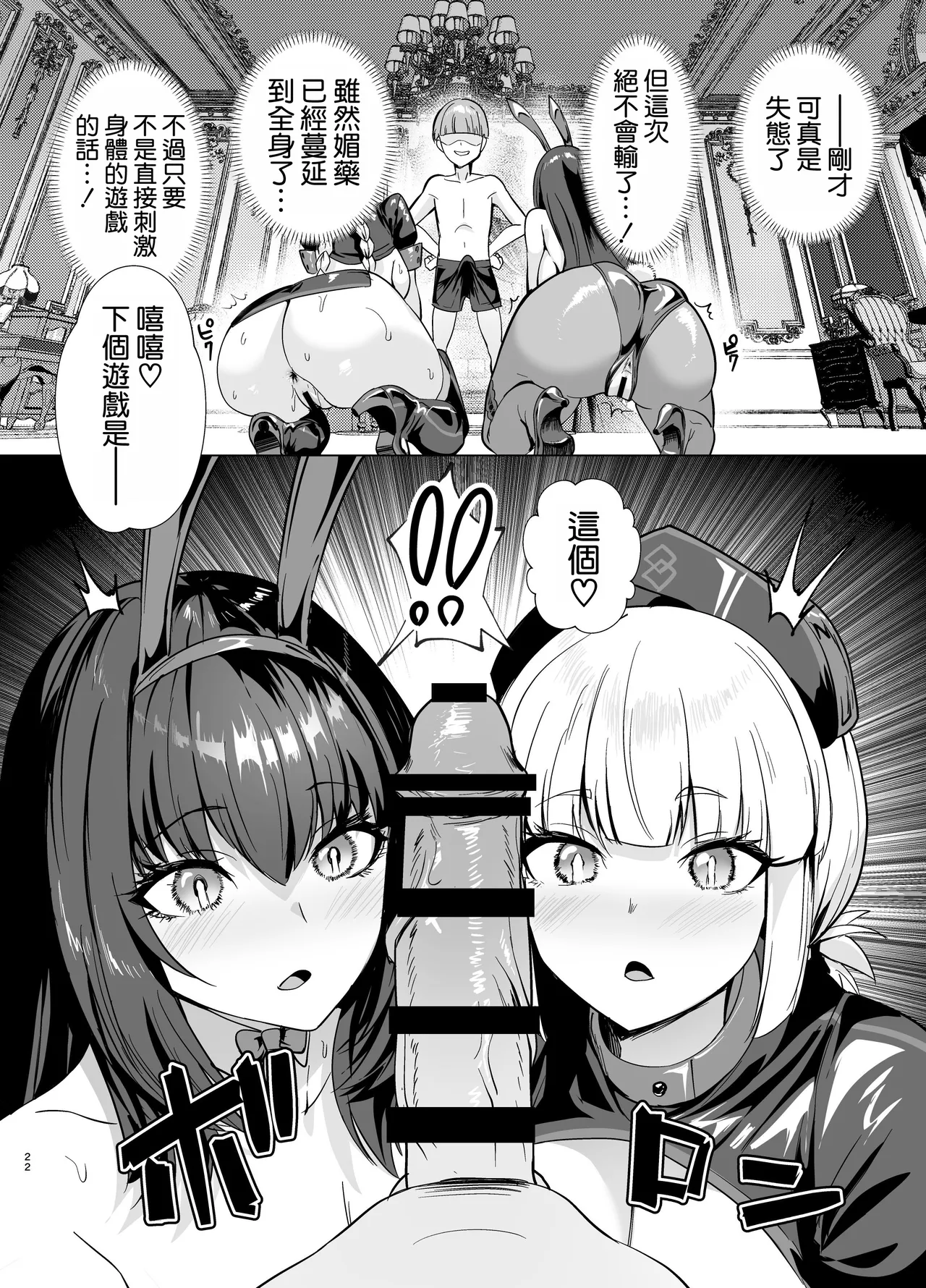 極東絢爛賭博島ドリームアイランド2進捗：スカサハ＆ナイチンゲールのダブルパイズリ ダブルフェラ - Page 20