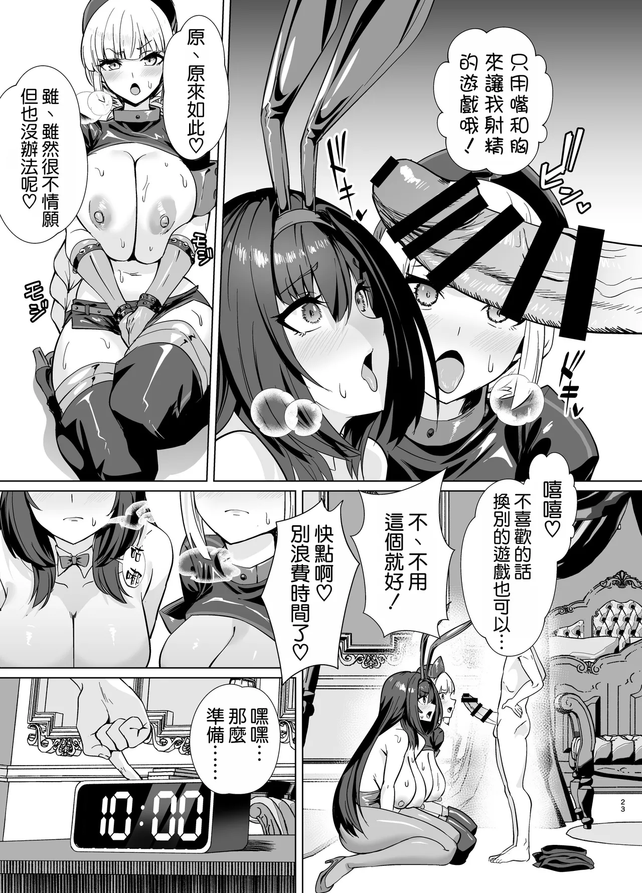 極東絢爛賭博島ドリームアイランド2進捗：スカサハ＆ナイチンゲールのダブルパイズリ ダブルフェラ - Page 21