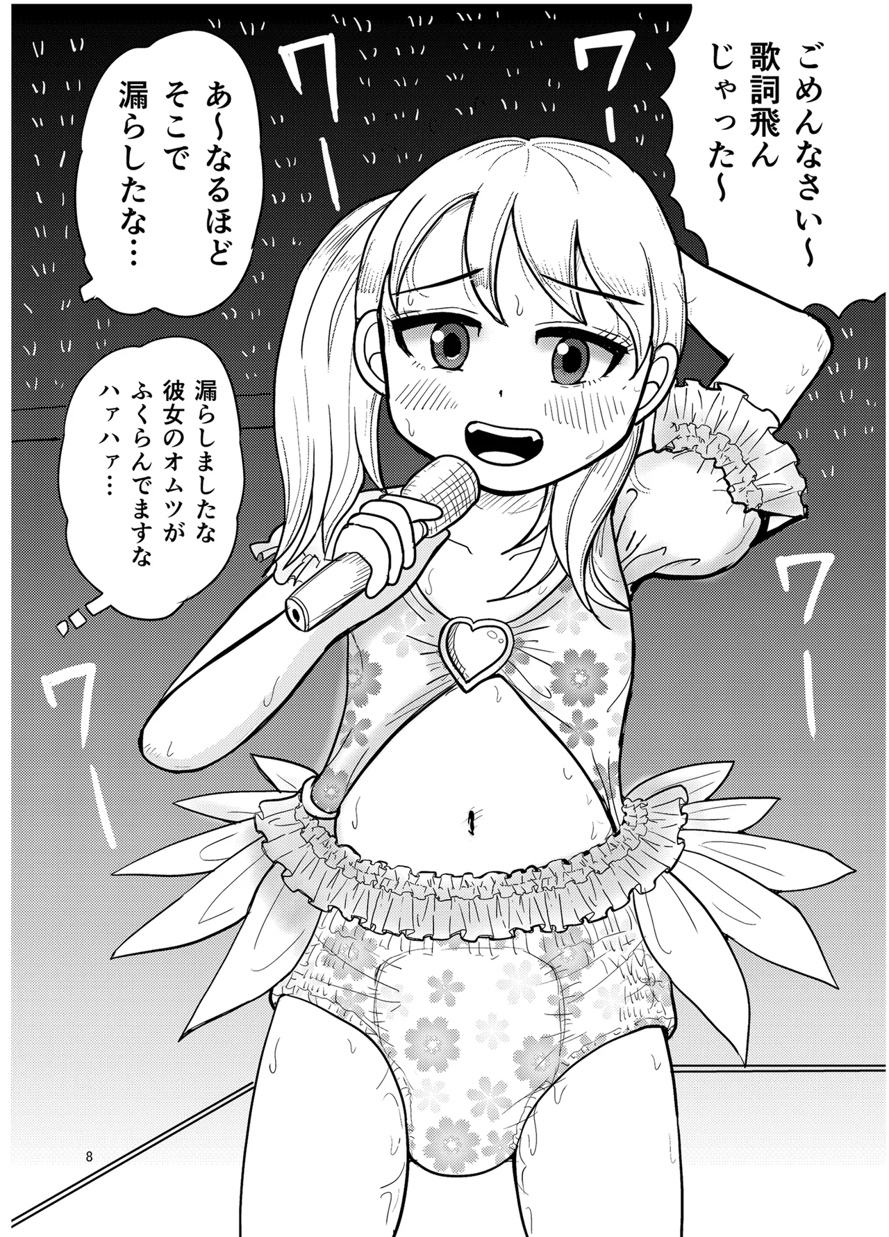 Preview page 7