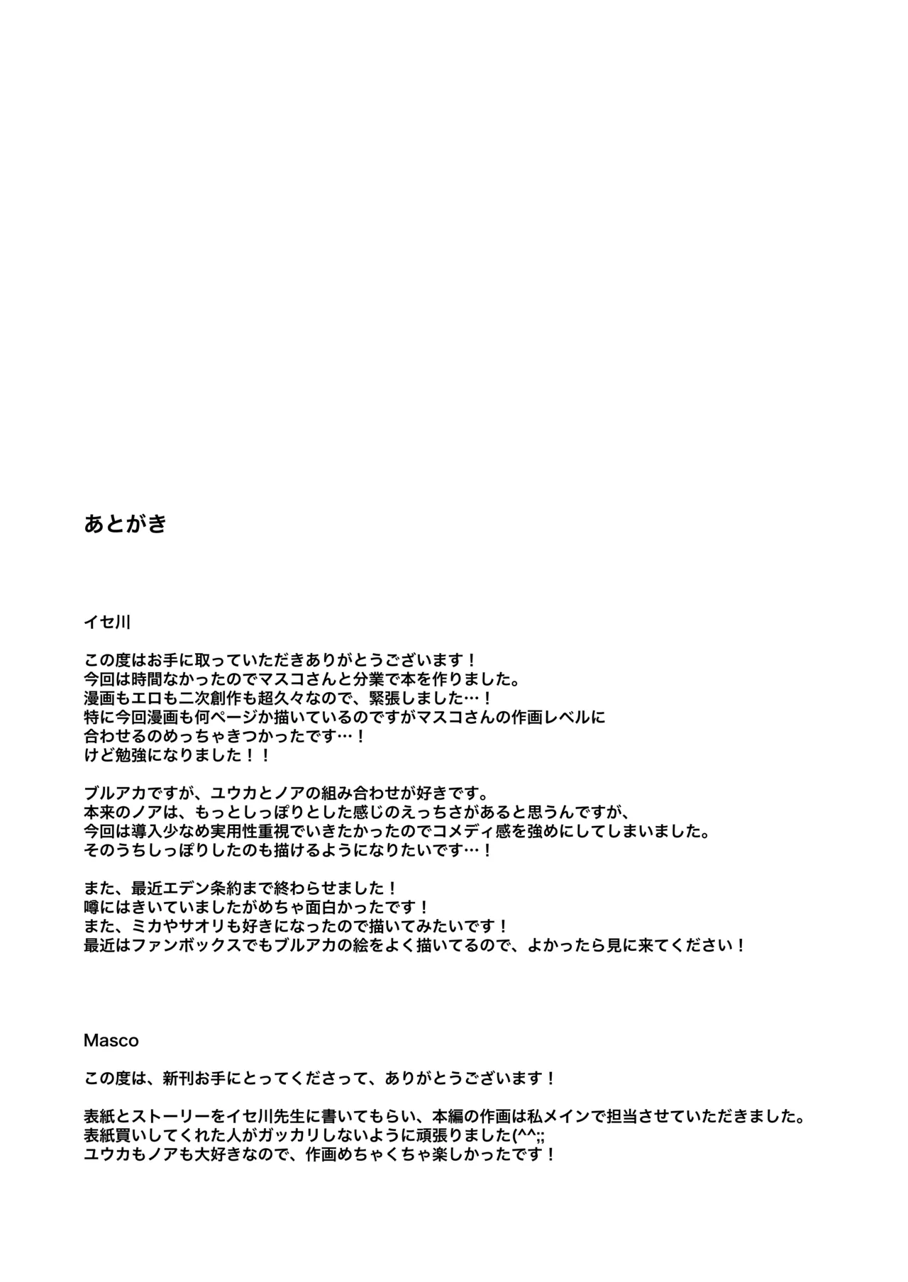 Dokidoki Bikini Seminar - Page 28