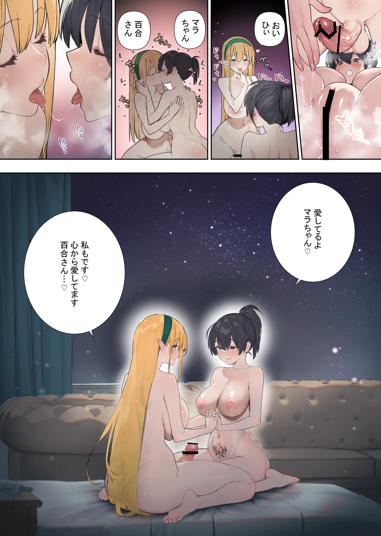 Futanari no Elf vol.3 - Page 14