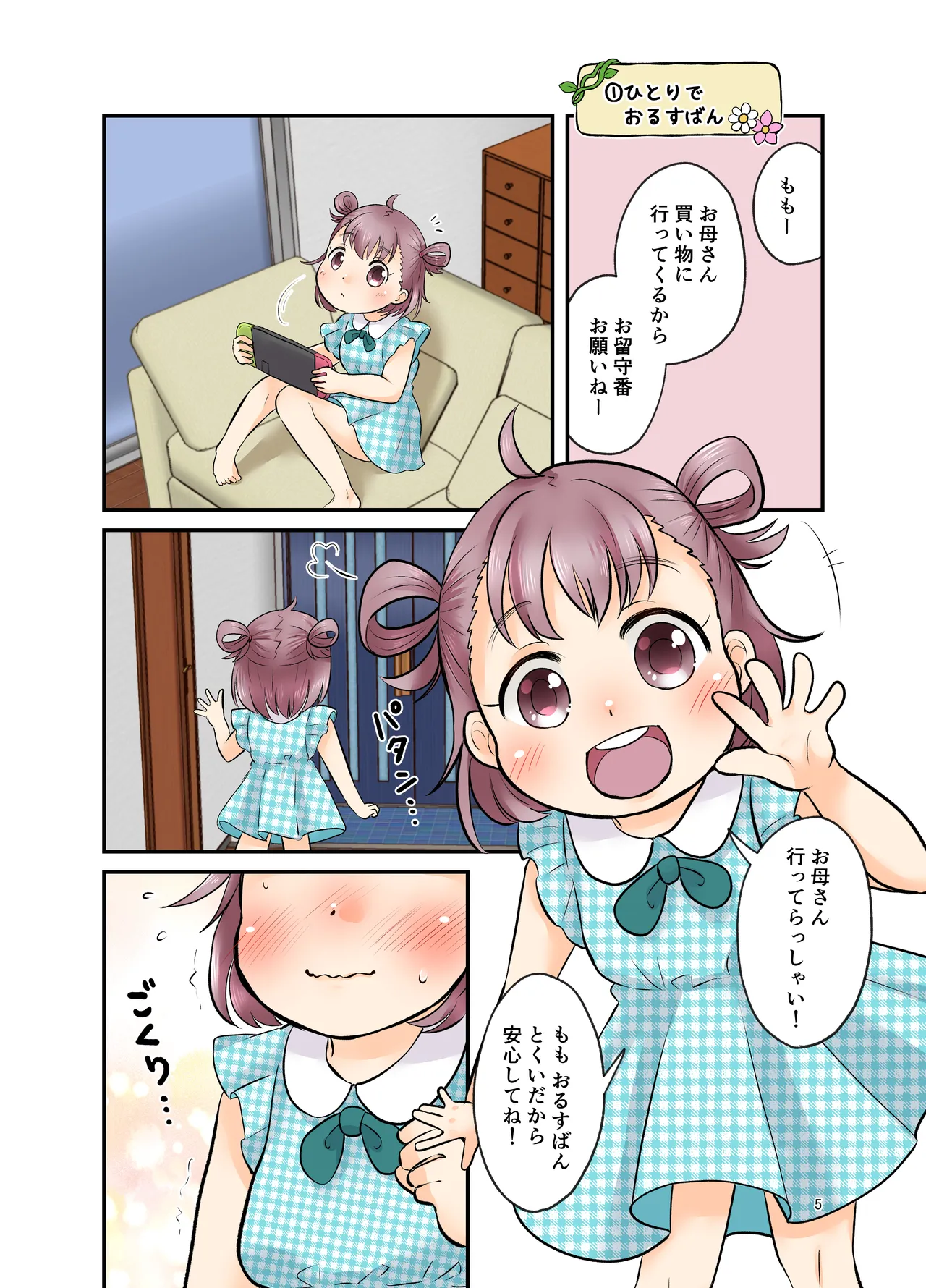 Hitori Asobi - Page 4