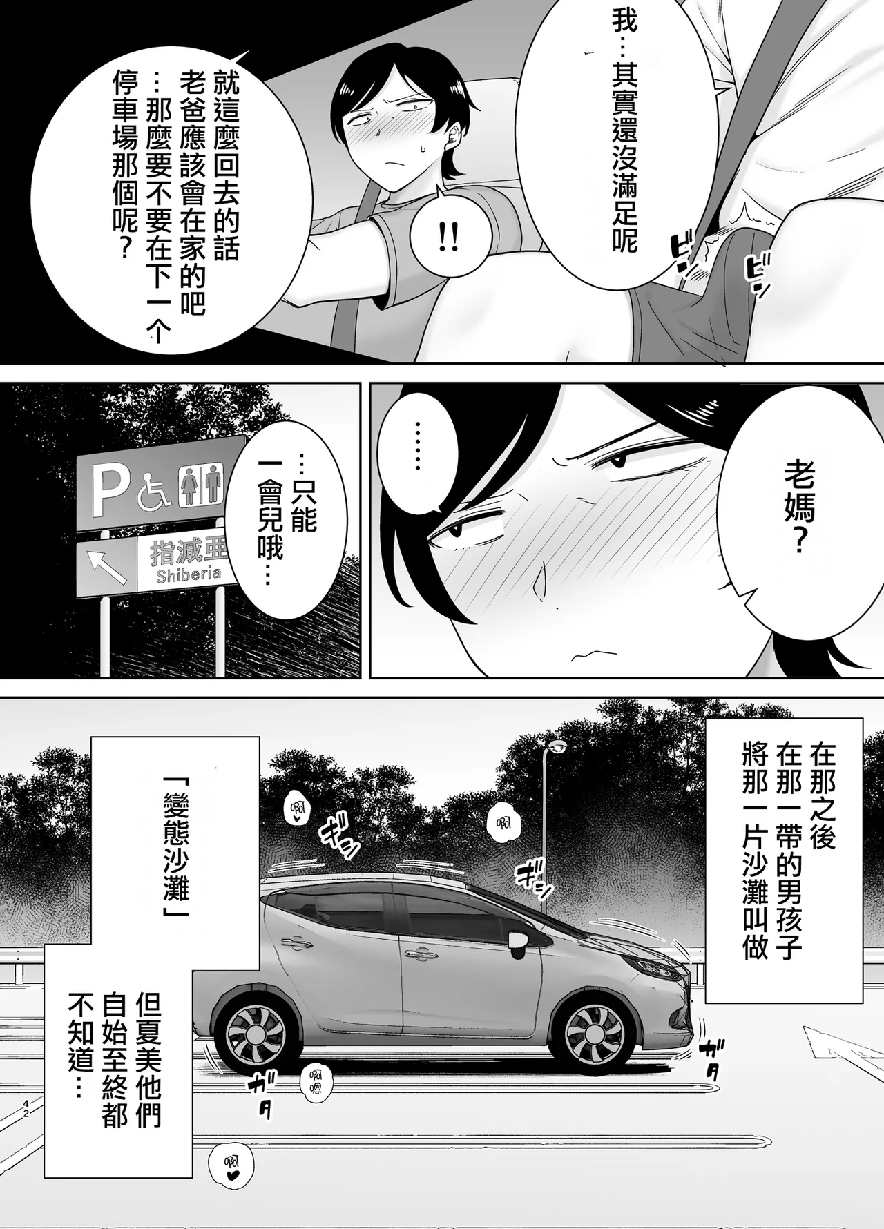 母さんだって女なんだよ! 1-4 - Page 149