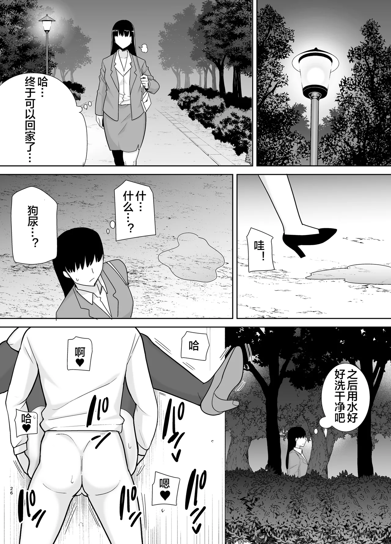 母さんだって女なんだよ! 1-4 - Page 184