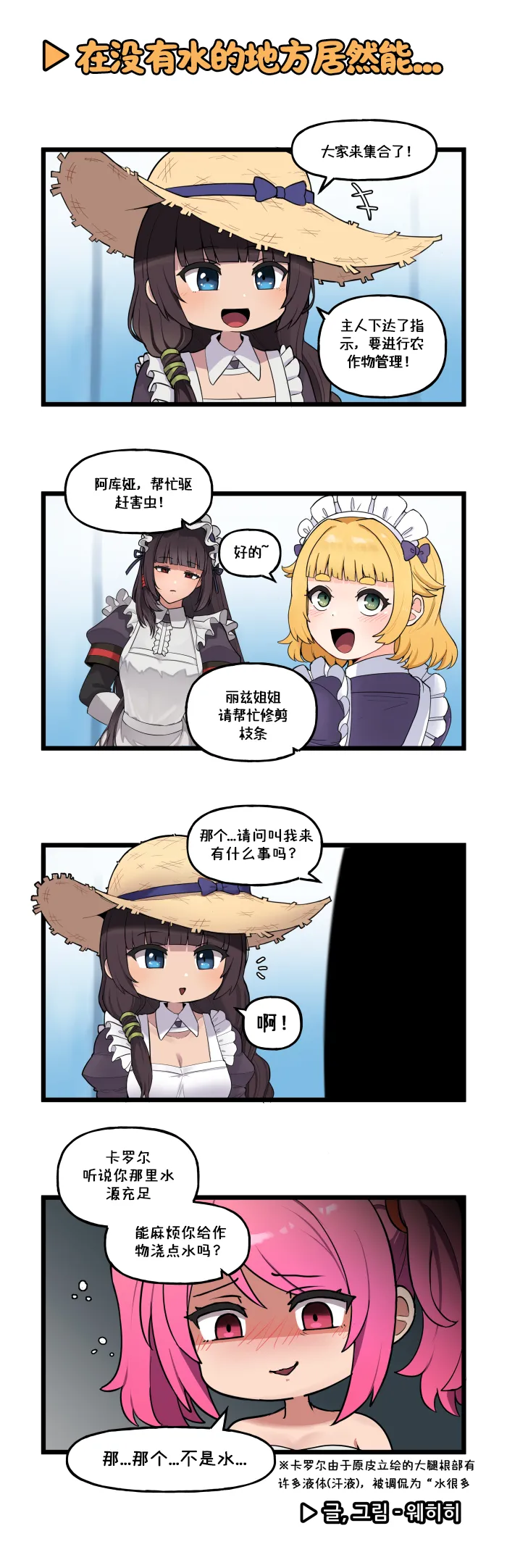 LastOrigin 最后的起源 LO官方漫画个人汉化合集(04.18 - 05.30更新) - Page 5