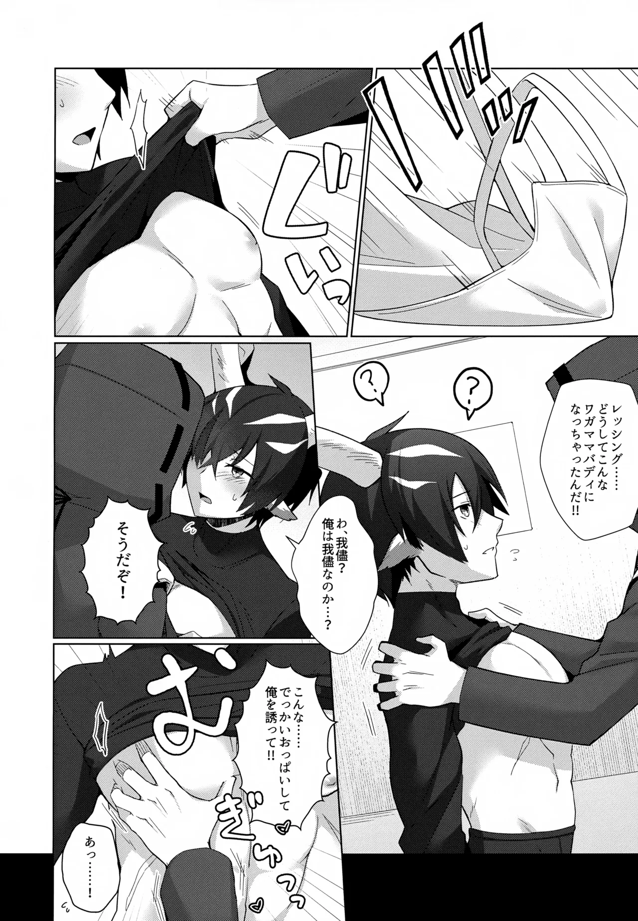 Preview page 5