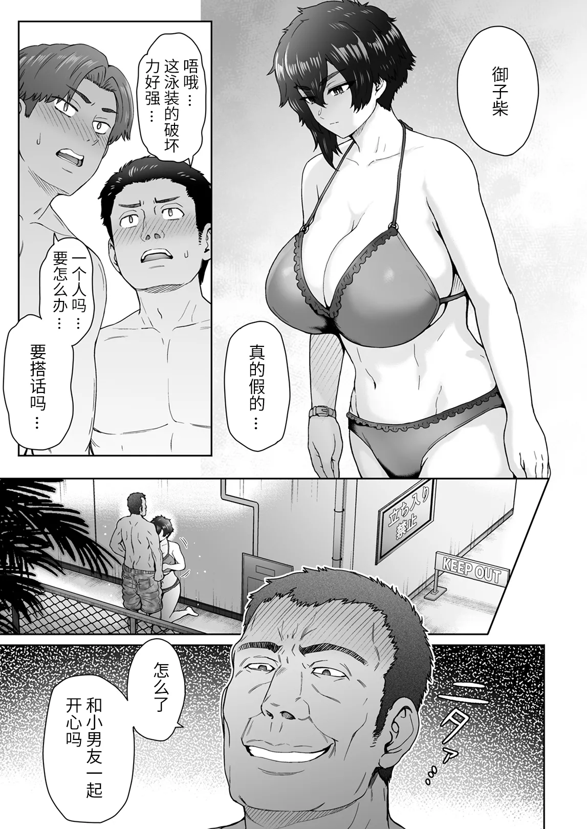[真不可视汉化组] (C101) [エイトビート (伊藤エイト)] 不愛想で背の高い彼女が俺の知らない間に… (オリジナル) [DL版]1+2+3 - Page 40