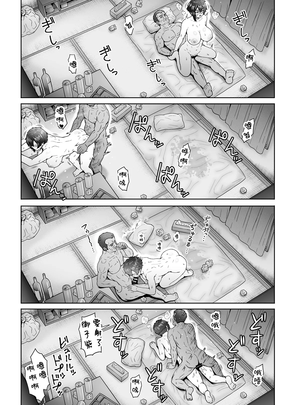 [真不可视汉化组] (C101) [エイトビート (伊藤エイト)] 不愛想で背の高い彼女が俺の知らない間に… (オリジナル) [DL版]1+2+3 - Page 55