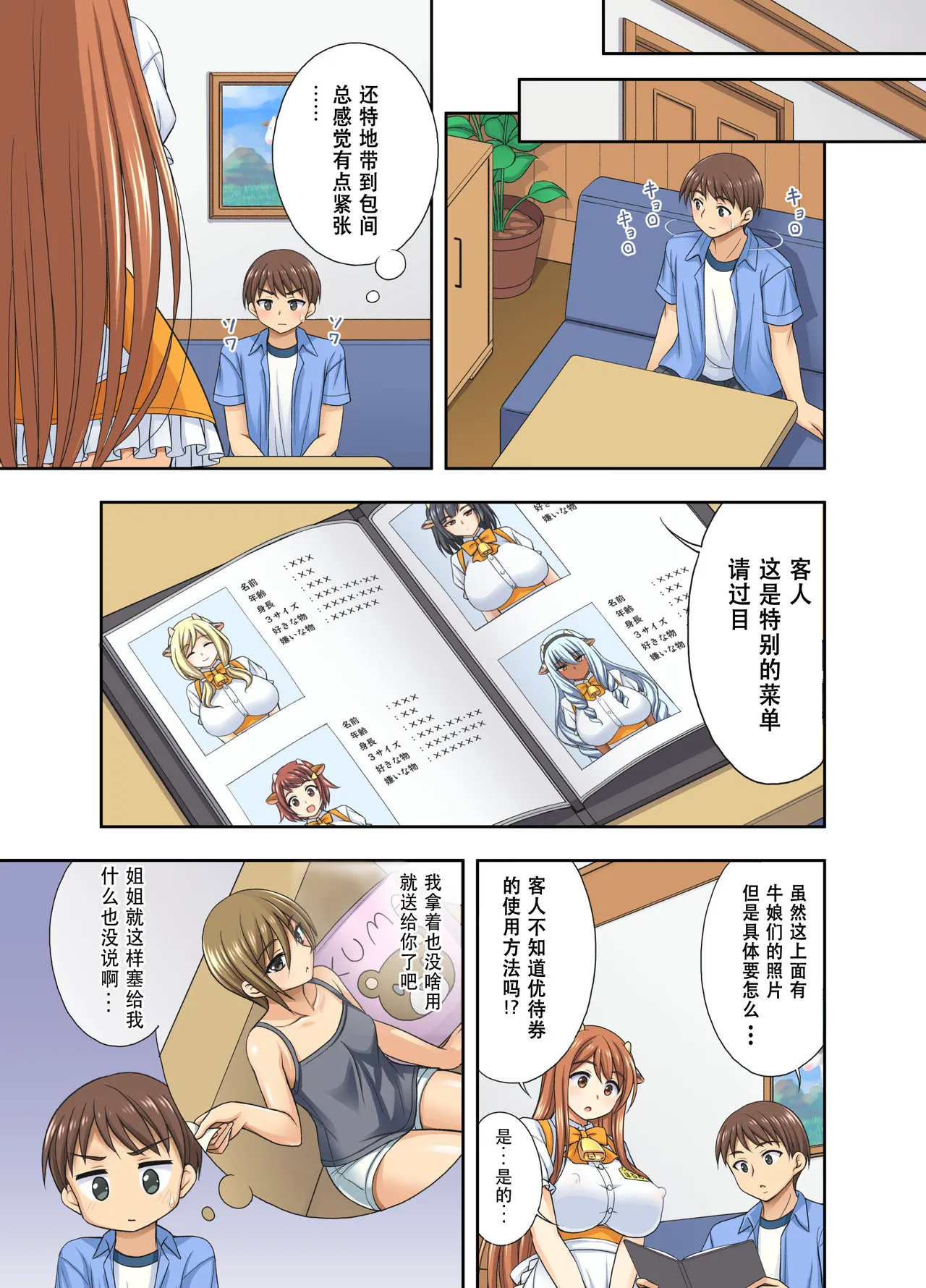 Preview page 5
