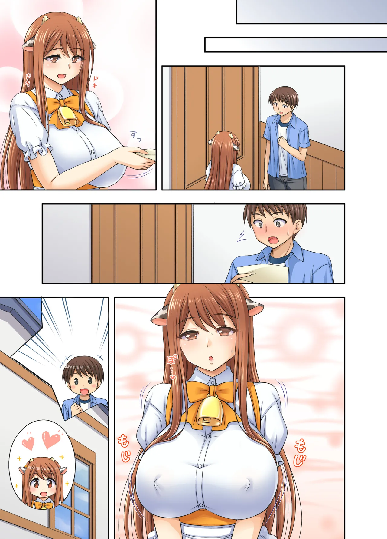 Ushimusume Kissa 2 | 牛娘咖啡2 - Page 43