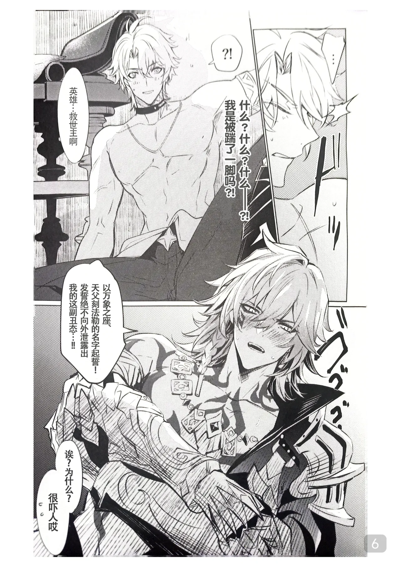 Preview page 6
