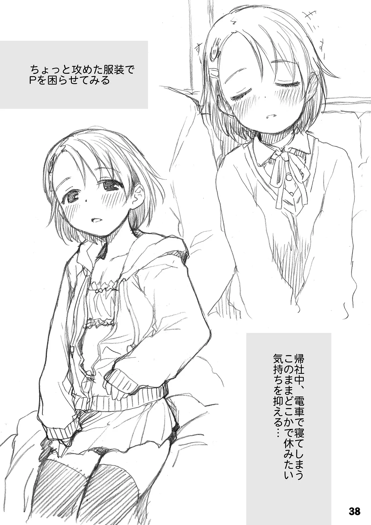 Ura Chie - Page 38