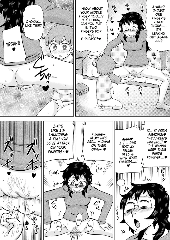 Itoko no Ookina Onee-chan - Page 16