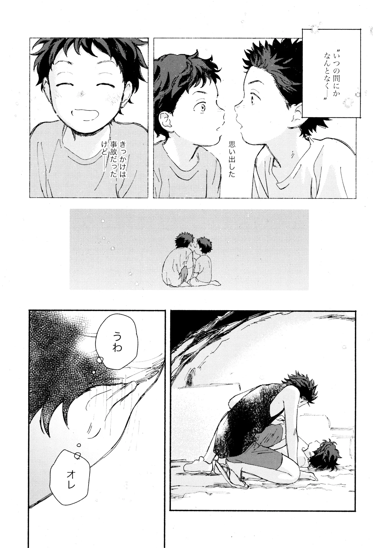 Himegoto〈A-hen〉 - Page 19