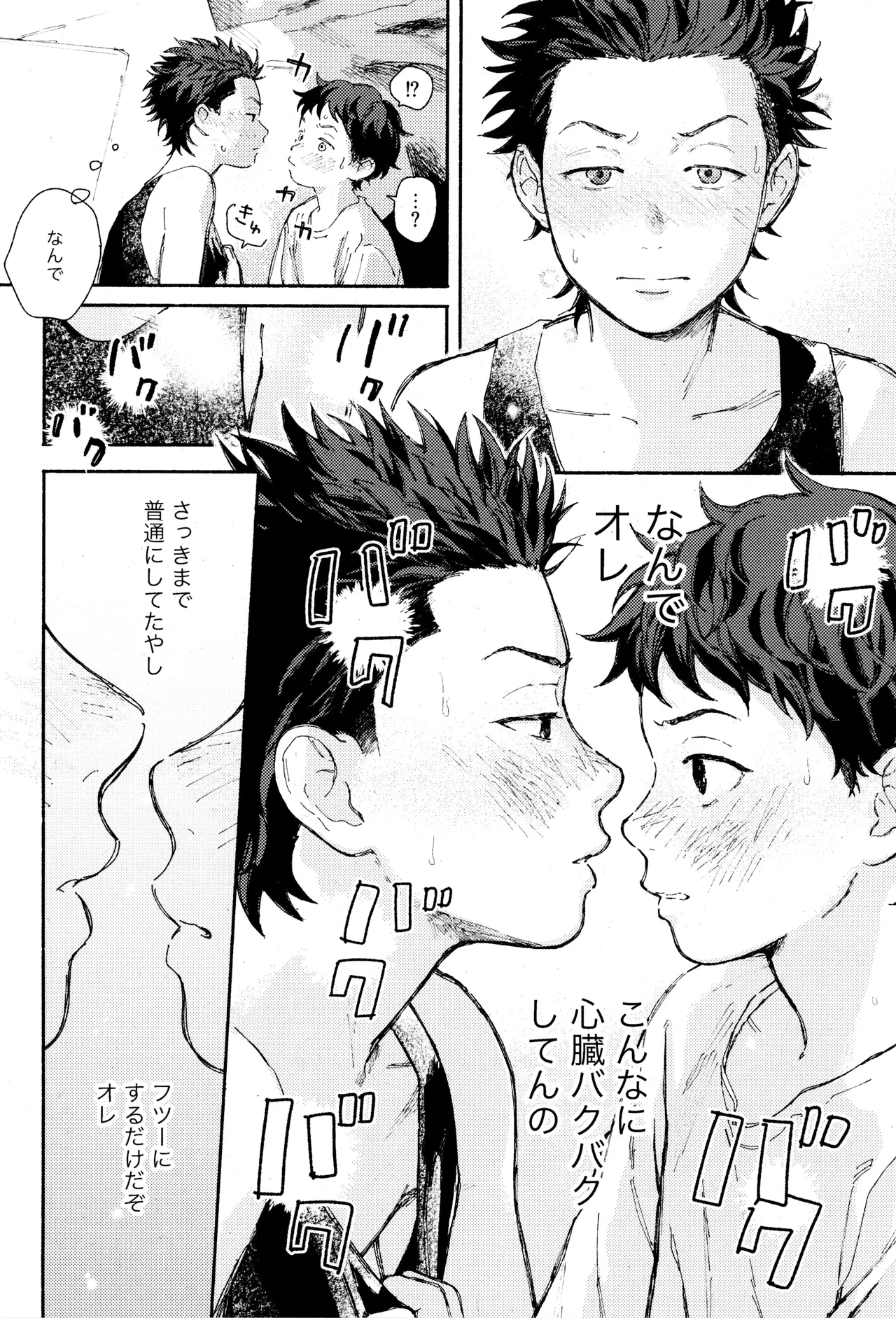 Himegoto〈A-hen〉 - Page 22