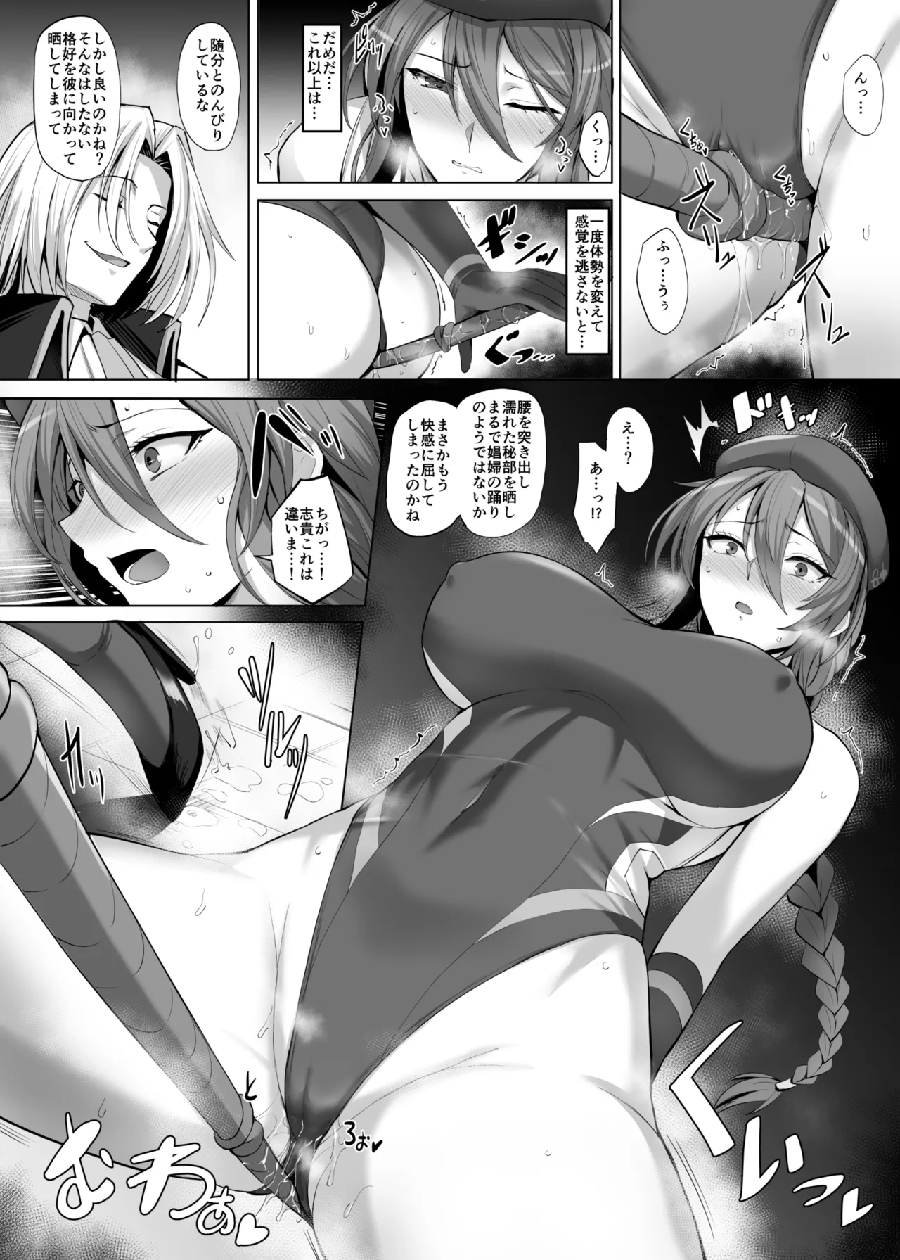 メルブラ シオン漫画2 - Page 3