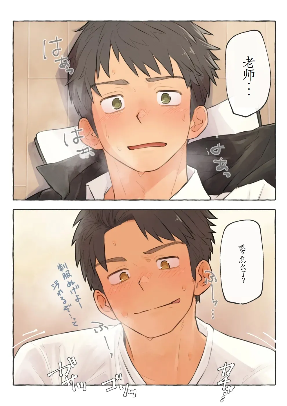 chida yuki作品合集 - Page 59