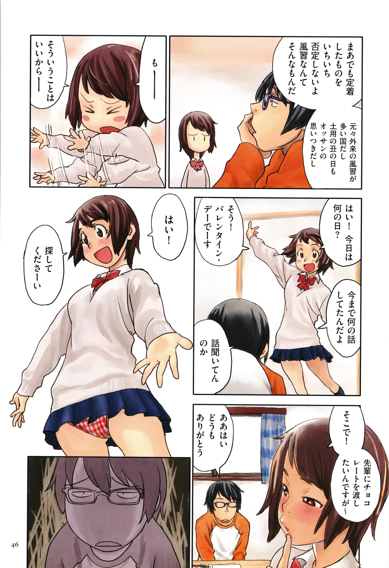 Irotsuki - Page 46