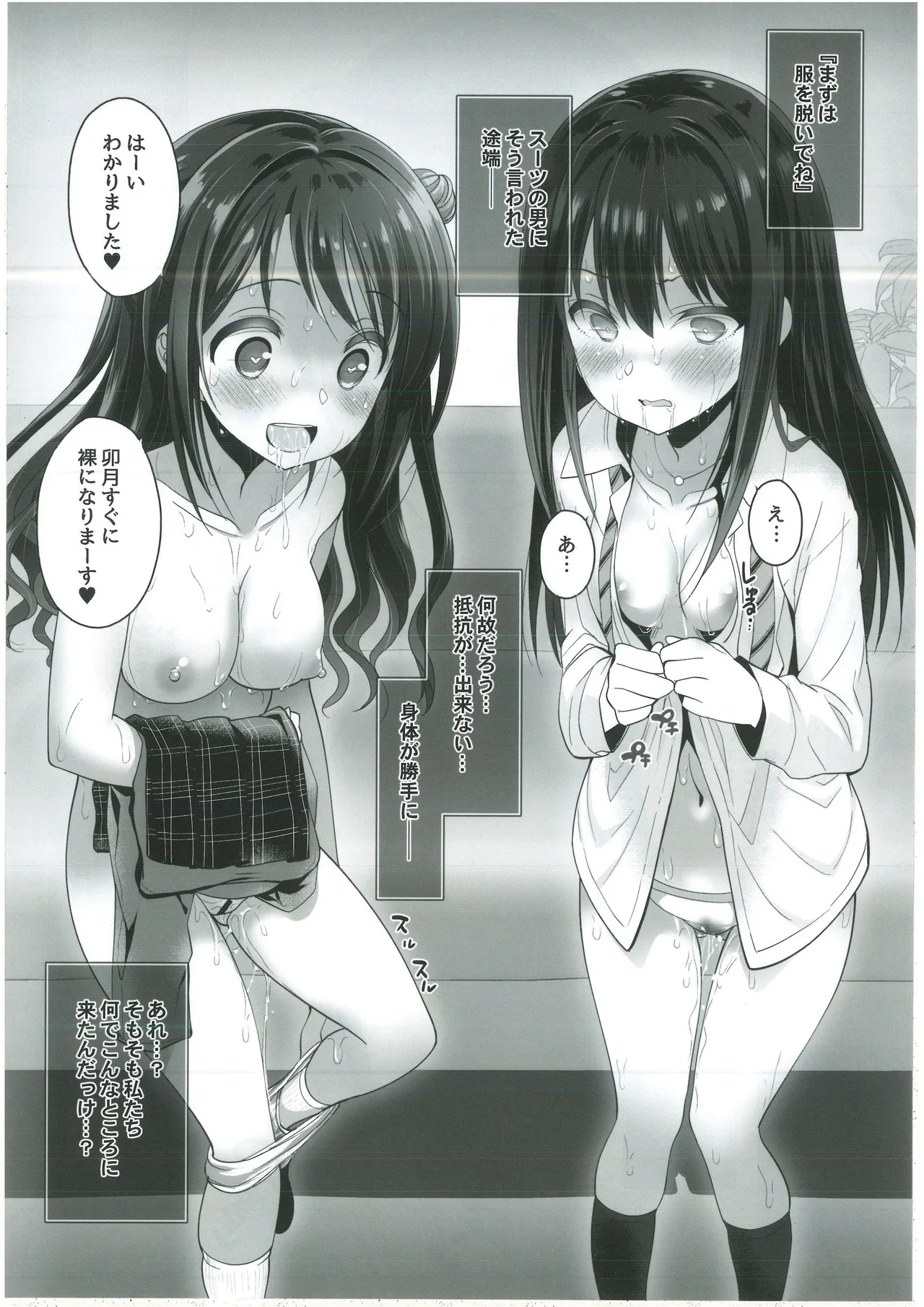 346 OKUSURI PRODUCTION - Page 9