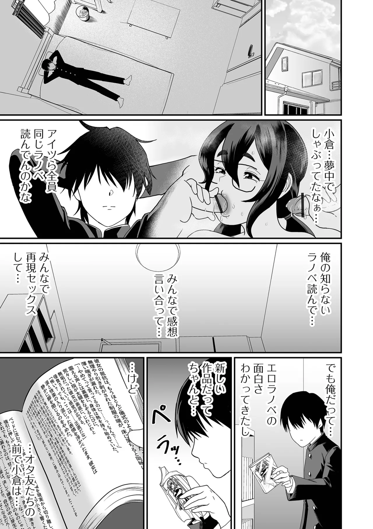 Dekajo! Vol. 5 - Page 51