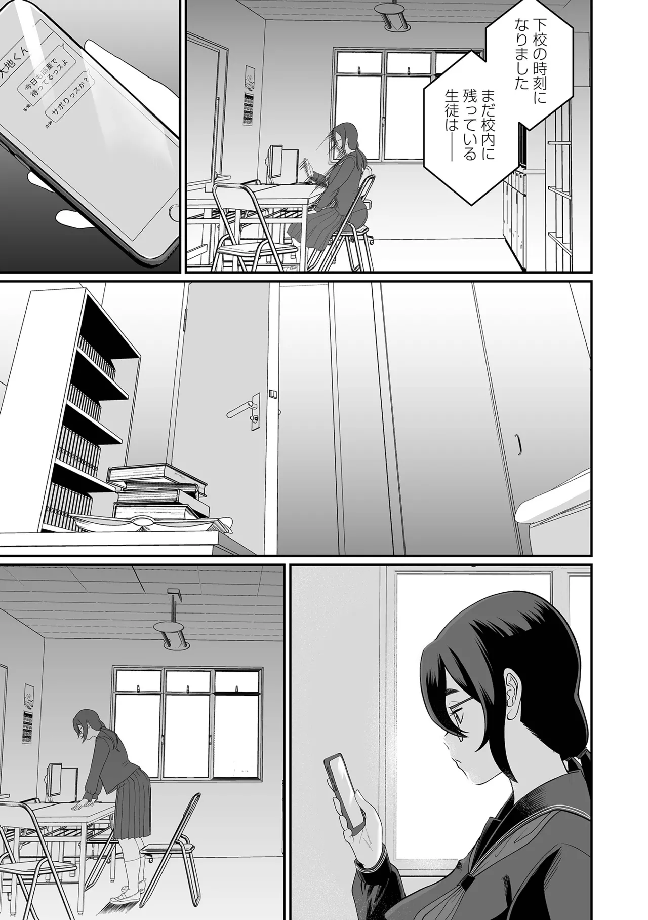 Dekajo! Vol. 5 - Page 53